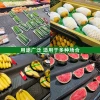 Alfombra antideslizante de engrosamiento especial de frutas y verduras para supermercados alfombra vegetal fresca rejilla cuadrada pequeña alfombra de protección de burbujas de aire en tiendas de frutas y hortalizas tienda de frutas y verduras alfombra de aislamiento de agua contador de alfombra de protección de productos frescos Specification image